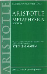 Aristotle: Metaphysics Book Theta