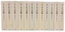 ニーチェ全集　第1期・2期・別巻　全25冊揃　