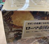 ローマ帝国衰亡史　全10巻揃 ＜ちくま学芸文庫＞