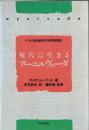 現代に生きるアーユルヴェーダ