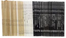 モルフォロギア　ゲーテと自然科学　創刊号～46号