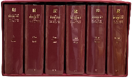 Le Grand Robert de La Langue Francaise 6Vols.set