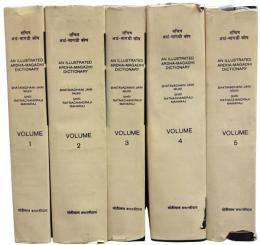 An Illustrated Ardha-Māgadhī Dictionary