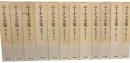 ニーチェ全集　第1期・2期・別巻　全25冊揃　