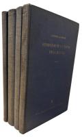 Stoicorum Veterum Fragmenta Vol.1-4