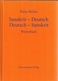 Sanskrit-Deutsch, Deutsch-Sanskrit Wörterbuch