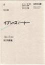 科学の名著