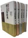 原始仏典Ⅲ　増支部経典1-5