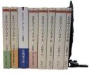 原典訳マハーバーラタ1-8