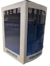 存在と時間　全4冊