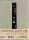 ヘーゲル　論理の学　1-3