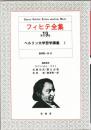 フィヒテ全集　19・20・23　ベルリン大学哲学講義1・2・3