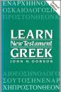 Learn New Testament Greek