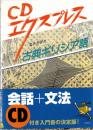 古典ギリシア語