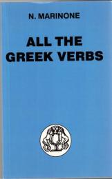 All the Greek Verbs