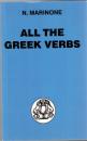 All the Greek Verbs