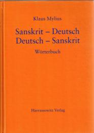 Sanskrit-Deutsch, Deutsch-Sanskrit Wörterbuch