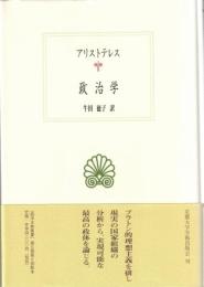 政治学