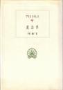政治学