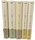 初期ストア派断片集