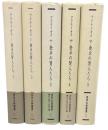 食卓の賢人たち　全5冊　＜西洋古典叢書＞