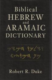 Biblical Hebrew and Aramaic Dictionary