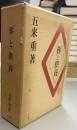 葬と供養