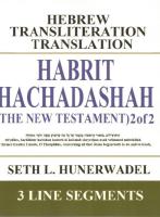 Habrit Hachadashah (The New Testament) : Hebrew Transliteration Translation
