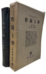 形而上学