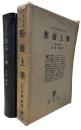 形而上学