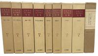 マルクス・エンゲルス全集　本巻41巻（45冊）＋別巻4冊＋補巻4冊＋モールと将軍　54冊