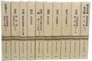 原典日本仏教の思想　全10冊