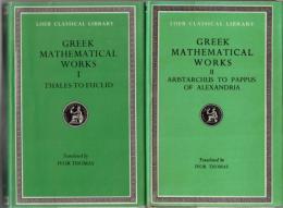 Greek Mathematical Works I・II 