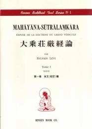 シルヴァン・レヴィ訳編　大乗荘厳経論　(Rinsen Buddhist Text Series IV-1/2) 全2冊