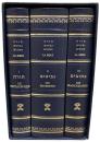La Bible Edition Bilingue Texte hebraique d'pres la version massoretique. Traduction francaise