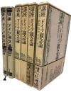 講座　ドイツ観念論　全6冊