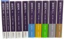 後漢書　列伝1-6，志1・2，本紀1・2（10冊セット）