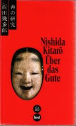 Über das Gute. (Zen no kenkyu, 1911). Eine Philosophie der Reinen Erfahrung