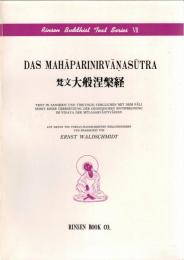 エルンスト・ワルトシュミット編　梵文大般涅槃経 Das Mahāparinirvānasūtra