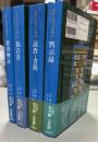 ナグ・ハマディ文書　全4冊