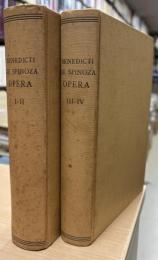 Opera quotquot repertaa sunt