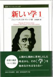 新しい学
