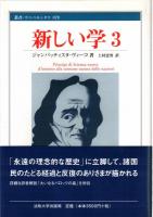 新しい学