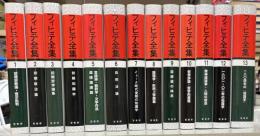 フィヒテ全集　全23巻＋補巻24冊揃