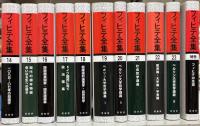 フィヒテ全集　全23巻＋補巻24冊揃