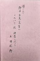 Das Kegon Sutra（大方廣佛華厳経）　全4冊