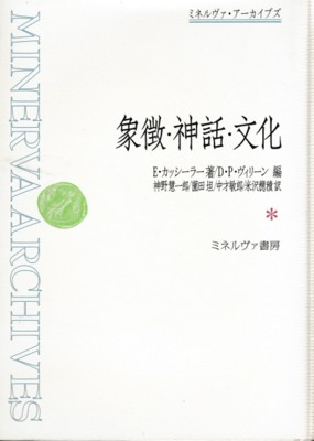 ギリシア文化史 全8巻(J.ブルクハルト 著 ; 新井靖一 訳) / 大山