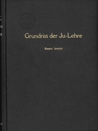 Grundriss der Ju-Lehre 儒学概論