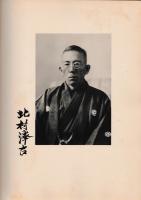 Grundriss der Ju-Lehre 儒学概論