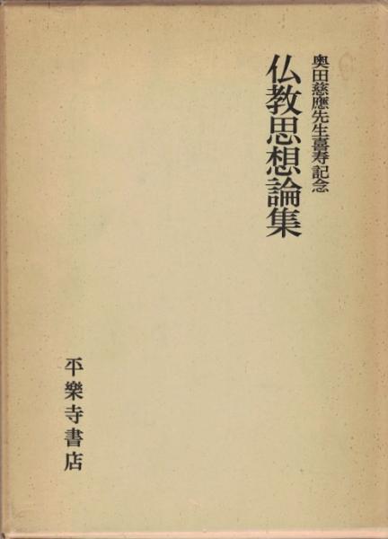 画文集 花の肖像』（太田 洋愛,串田 孫一,菊地 信義,太田 洋愛